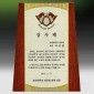 메탈포토·레이저 & CNC조각 상패  [JW266-05]