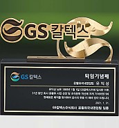 메탈포토·레이저 & CNC조각 상패  [JW271-08]