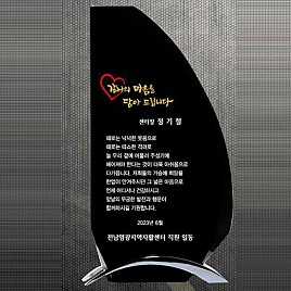 BLACK & 금속 상패  [JW025-01]