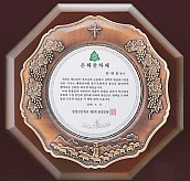 동도금 상패  [JW234-02]
