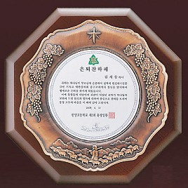 동도금 상패  [JW234-02]