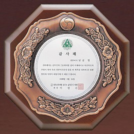 동도금 상패  [JW234-03]