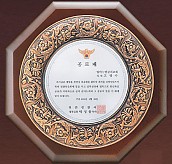 동도금 상패  [JW234-04]