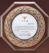 동도금 상패  [JW234-04]