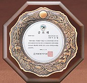 동도금 상패  [JW234-05]