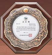 동도금 상패  [JW234-05]