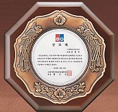 동도금 상패  [JW234-06]