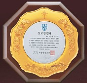 순금도금 상패  [JW235-01]