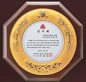 순금도금 상패  [JW235-02]