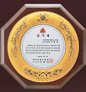순금도금 상패  [JW235-02]