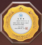 순금도금 상패  [JW235-03]