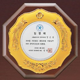 순금도금 상패  [JW235-03]