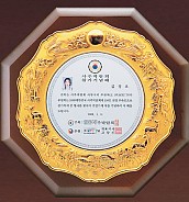 순금도금 상패  [JW235-04]
