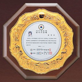순금도금 상패  [JW235-04]