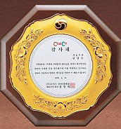 순금도금 상패  [JW235-05]