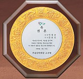 순금도금 상패  [JW235-06]