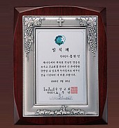 주석도금 상패  [JW236-03]
