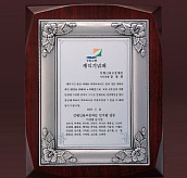 주석도금 상패  [JW236-04]