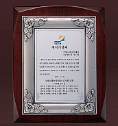 주석도금 상패  [JW236-04]