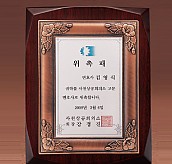 주석도금 상패  [JW236-07]