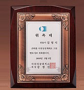 주석도금 상패  [JW236-07]