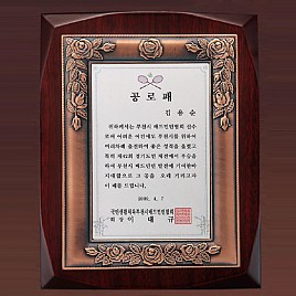 주석도금 상패  [JW236-08]