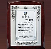 순은도금 상패  [JW238-01]