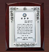 순은도금 상패  [JW238-01]