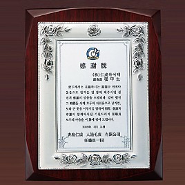 순은도금 상패  [JW238-01]