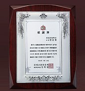 순은도금 상패  [JW238-03]