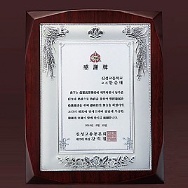 순은도금 상패  [JW238-03]