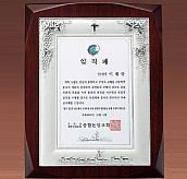 순은도금 상패  [JW238-04]