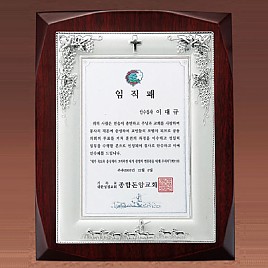 순은도금 상패  [JW238-04]