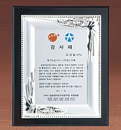 순은도금 상패  [JW238-06]