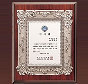 주석도금 상패  [JW238-05]