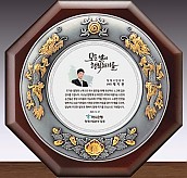 주석 도금 투톤 우드 상패  [JW233-04]
