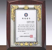 주석·동 도금 투톤 우드 상패  [JW237-01]