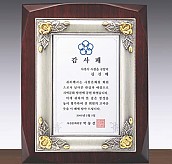 주석·동 도금 투톤 우드 상패  [JW237-03]