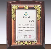 주석·동 도금 투톤 우드 상패  [JW237-07]