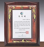 주석·동 도금 투톤 우드 상패  [JW237-08]