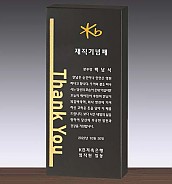 순은·주석 도금·우드 상패  [JW238-09]