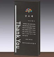 순은·주석 도금·우드 상패  [JW238-10]