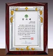 순은 도금 투톤 우드 상패  [JW239-03]