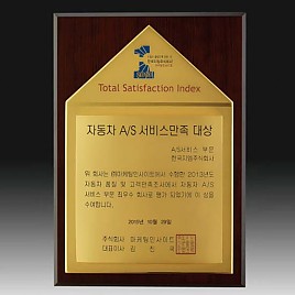 나무 금도 금패  [JW256-05]