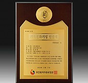 나무 금도 금패  [JW256-01]