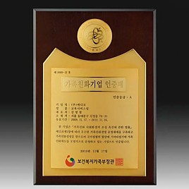 나무 금도 금패  [JW256-01]