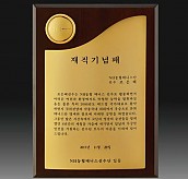 나무 금도 금패  [JW256-07]