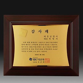 나무 금도 금패  [JW256-08]