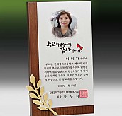 메탈포토·레이저 & CNC조각 상패  [JW263-05]