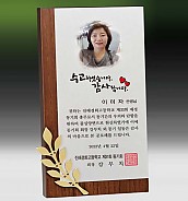 메탈포토·레이저 & CNC조각 상패  [JW263-05]